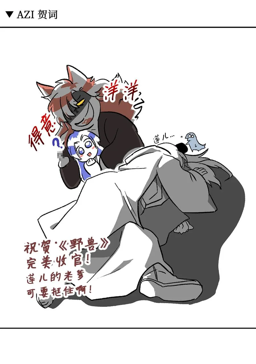 88 完美结局（终） 第80页