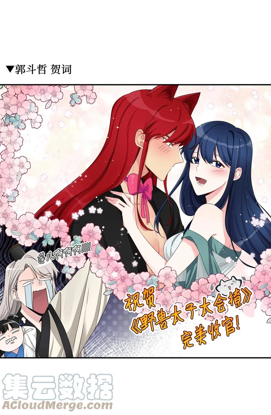 88 完美结局（终） 第82页