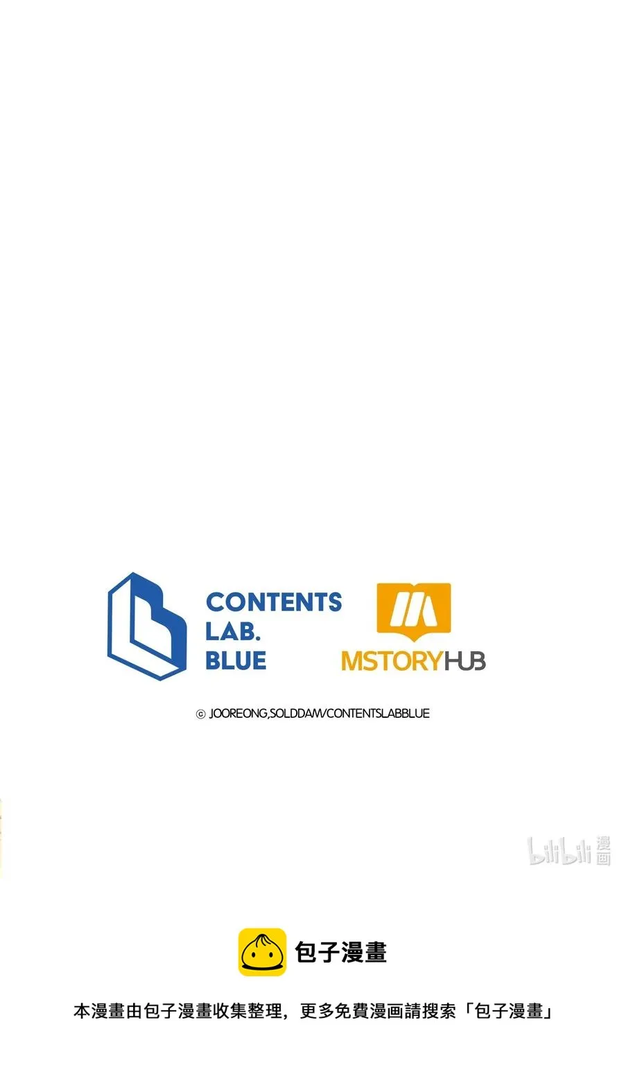 88 完美结局（终） 第86页