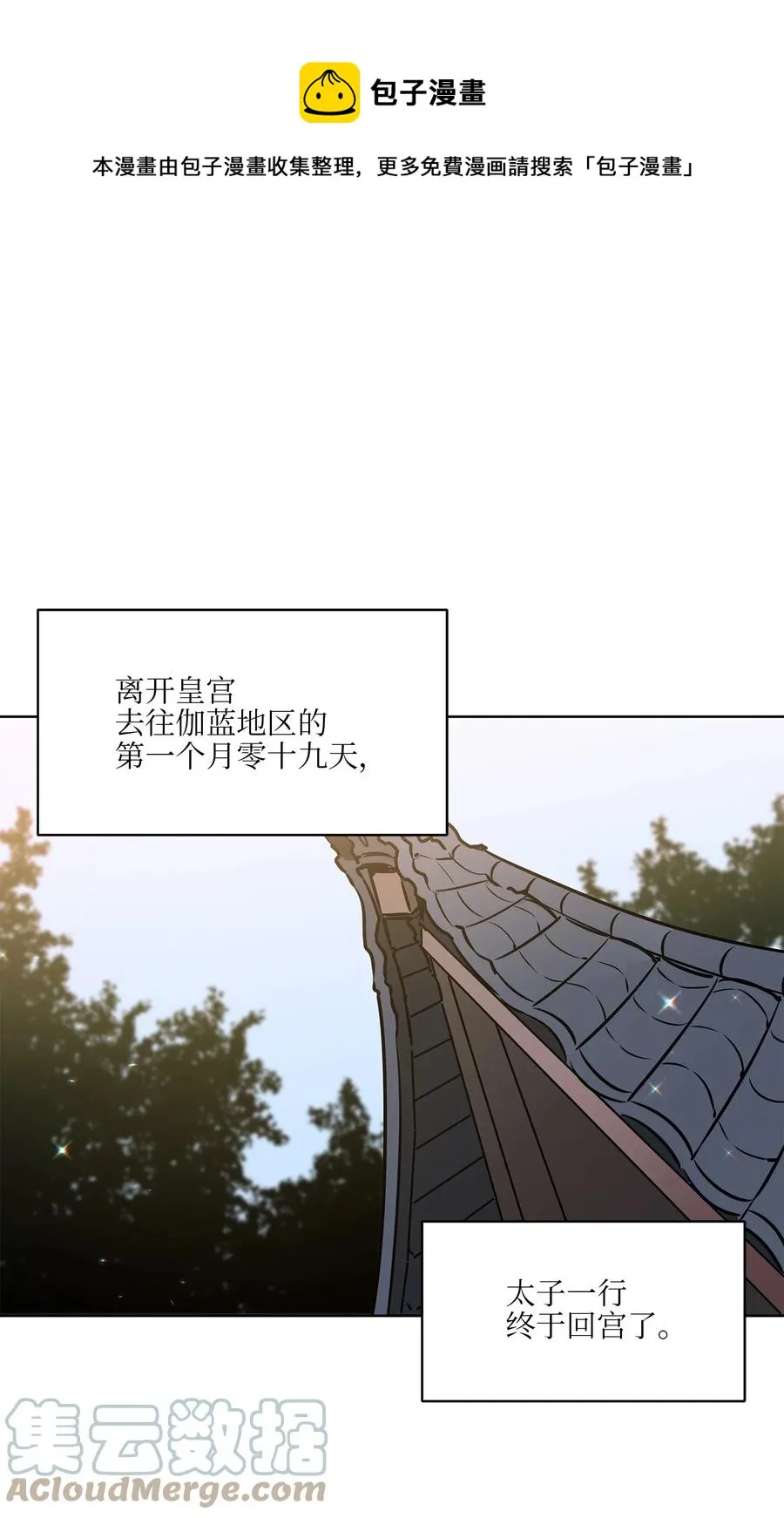 87 良辰吉日 第1页