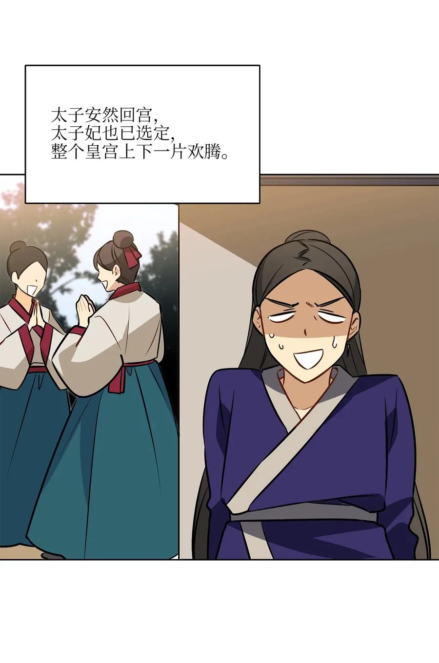87 良辰吉日 第2页
