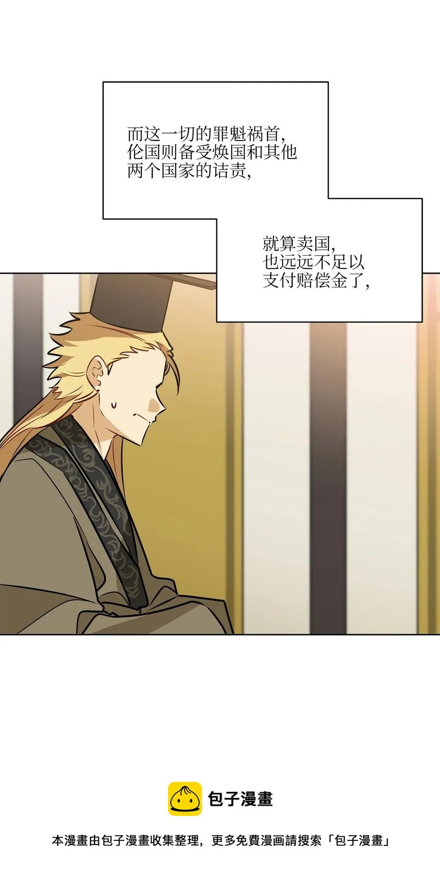 87 良辰吉日 第5页