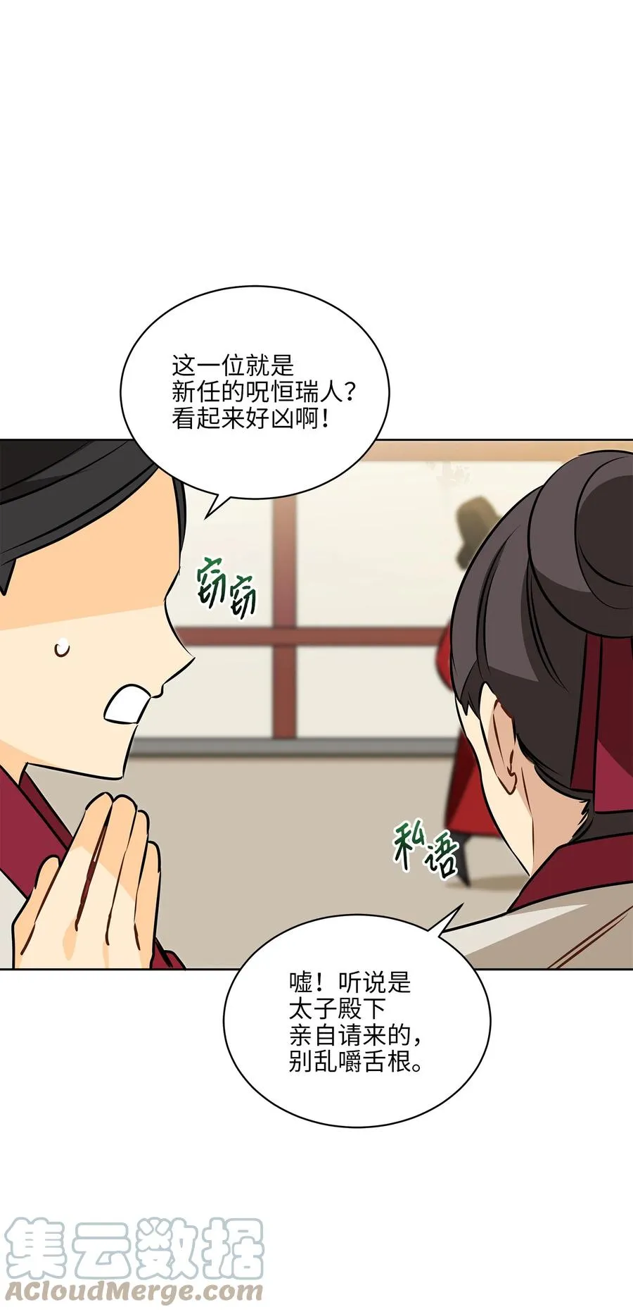 87 良辰吉日 第10页