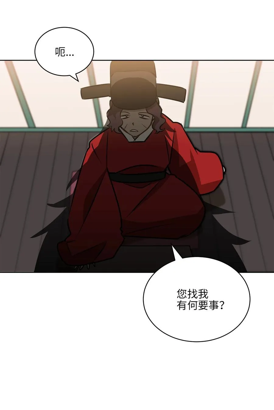 87 良辰吉日 第12页