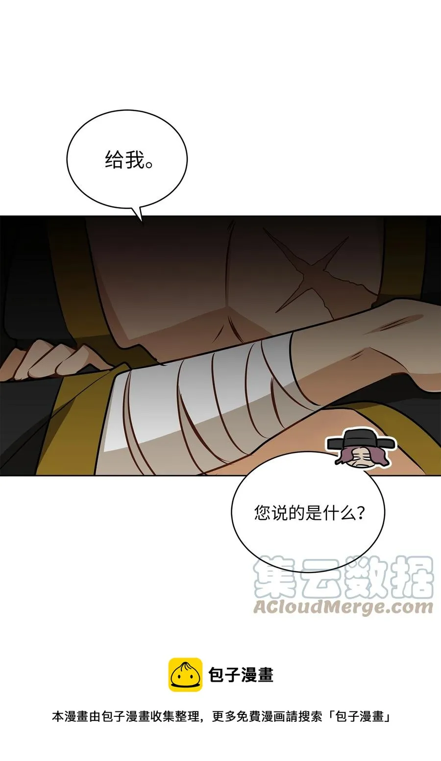 87 良辰吉日 第13页