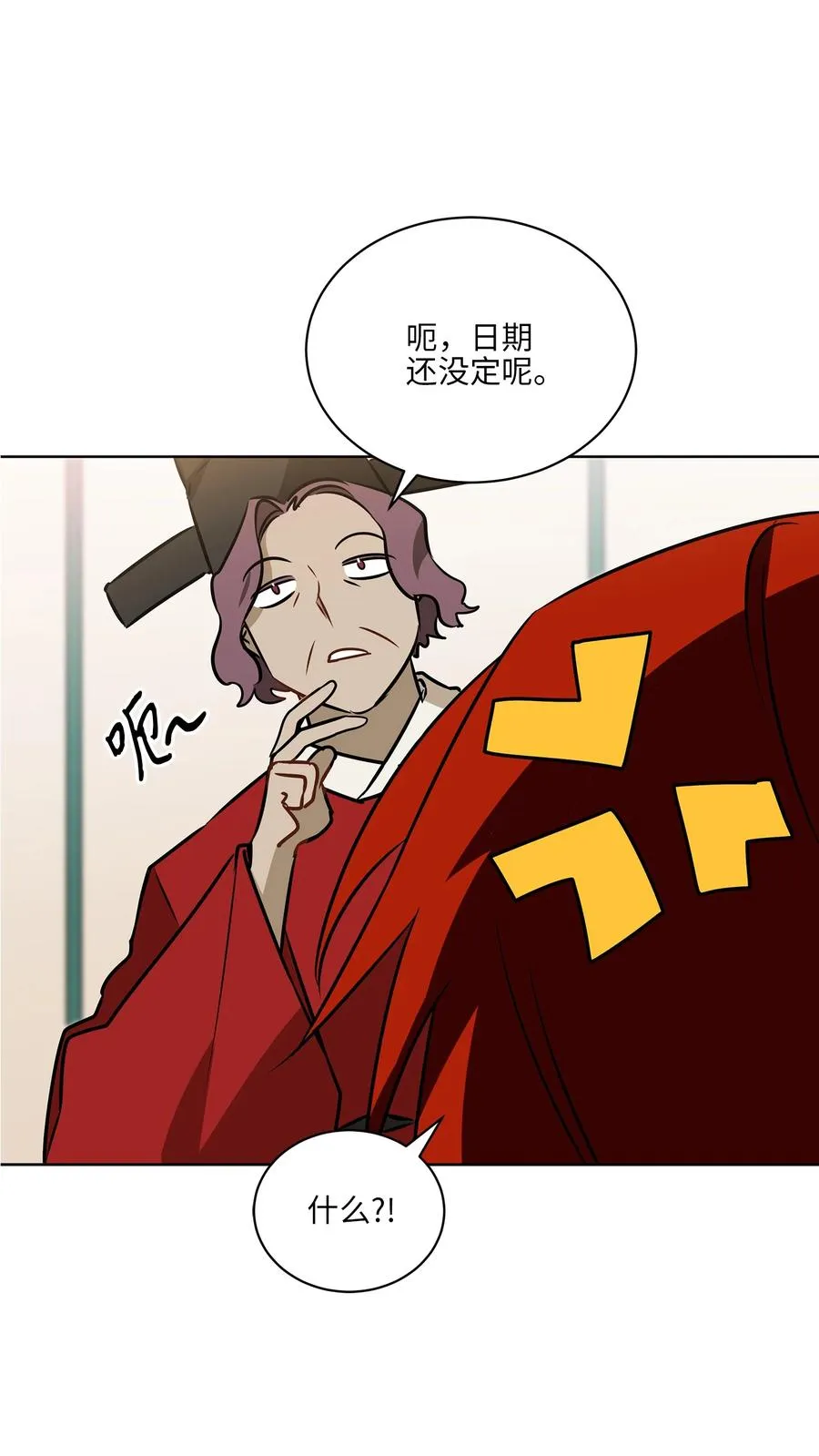 87 良辰吉日 第15页