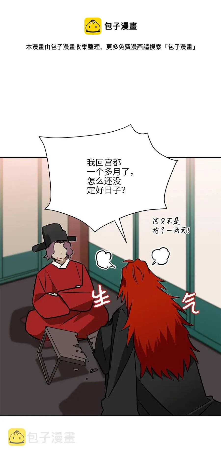 87 良辰吉日 第17页
