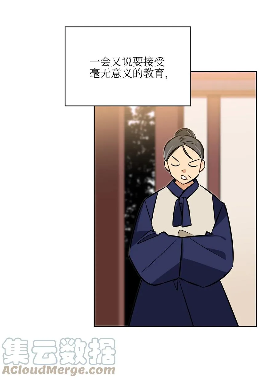 87 良辰吉日 第19页