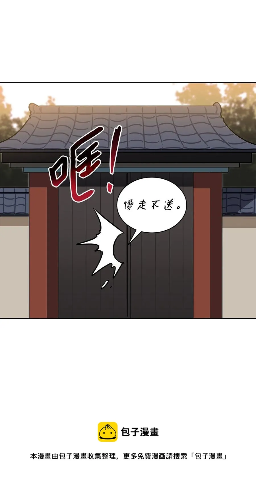 87 良辰吉日 第21页