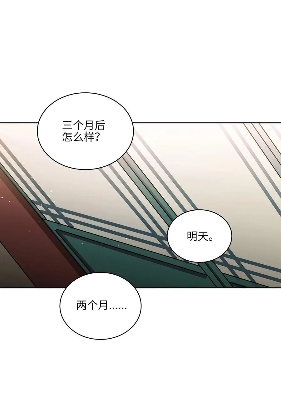 87 良辰吉日 第26页