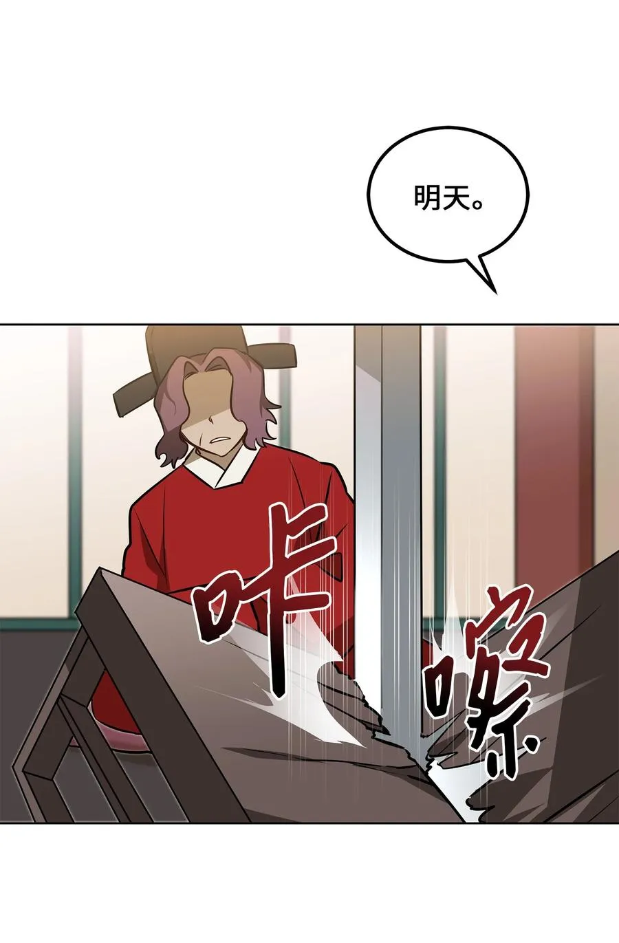 87 良辰吉日 第27页