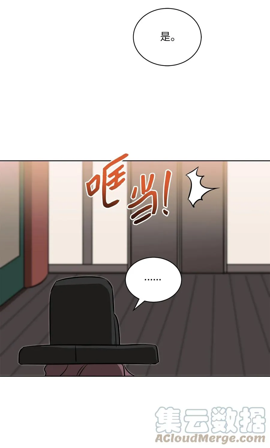 87 良辰吉日 第31页