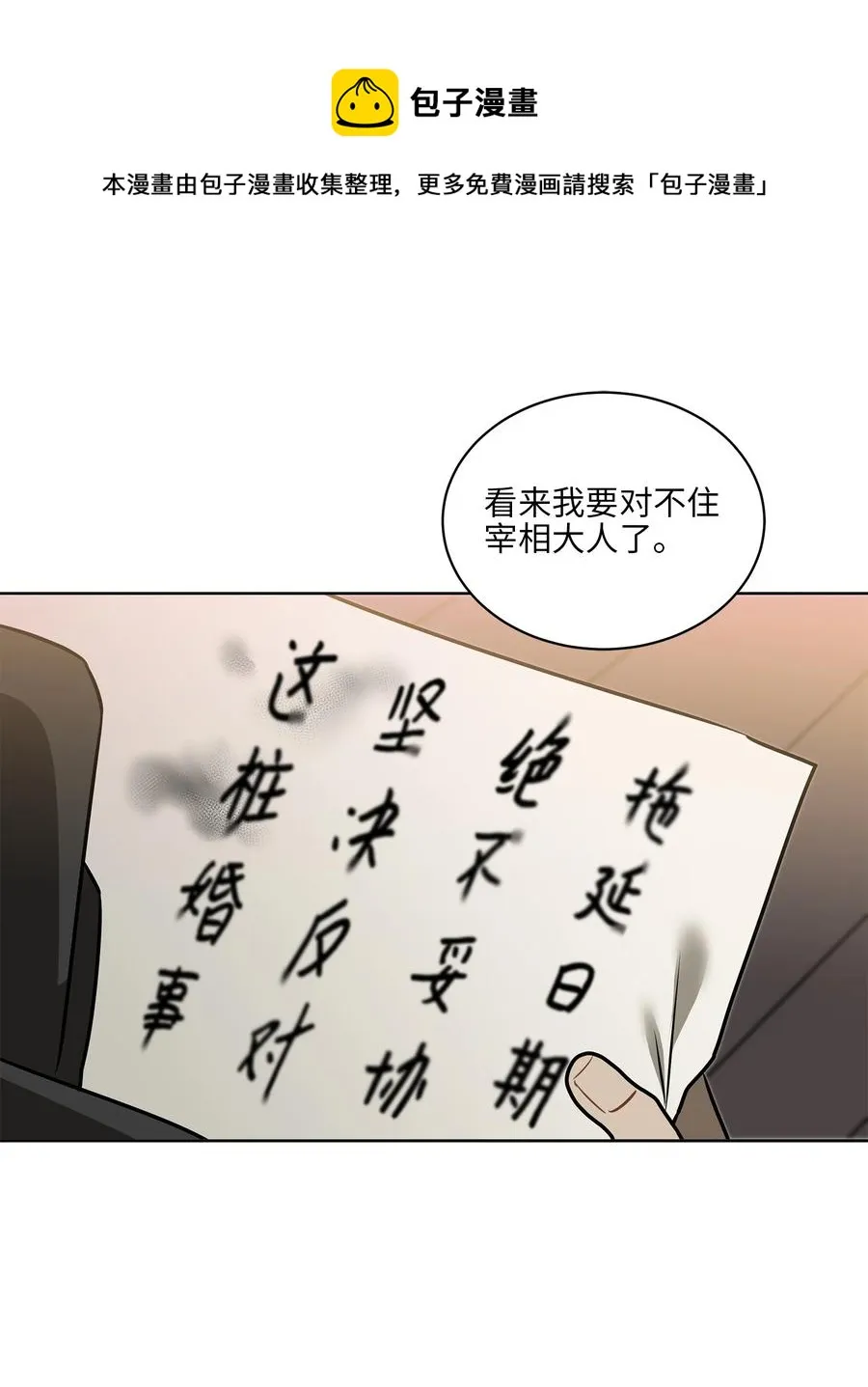 87 良辰吉日 第33页