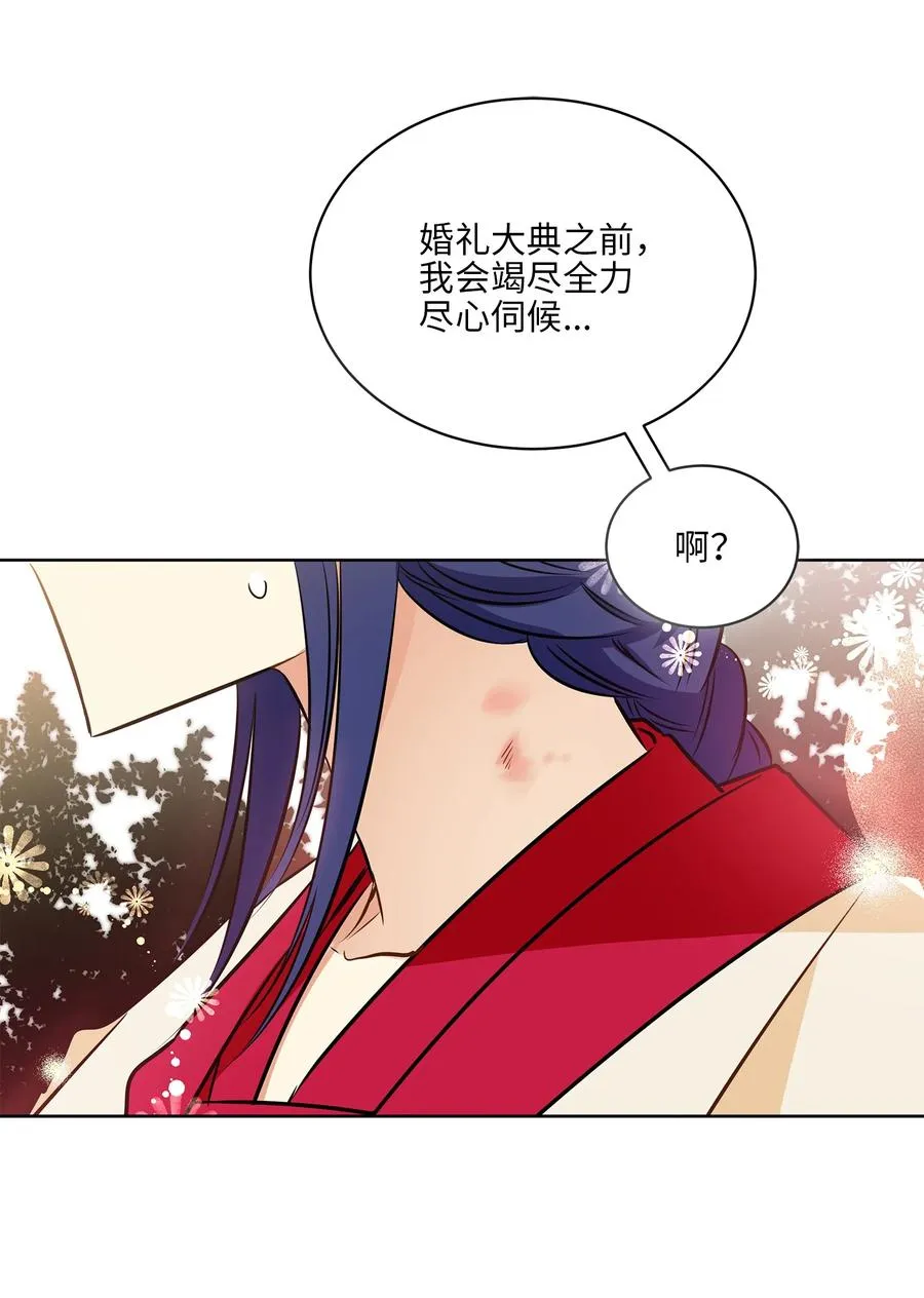 87 良辰吉日 第39页