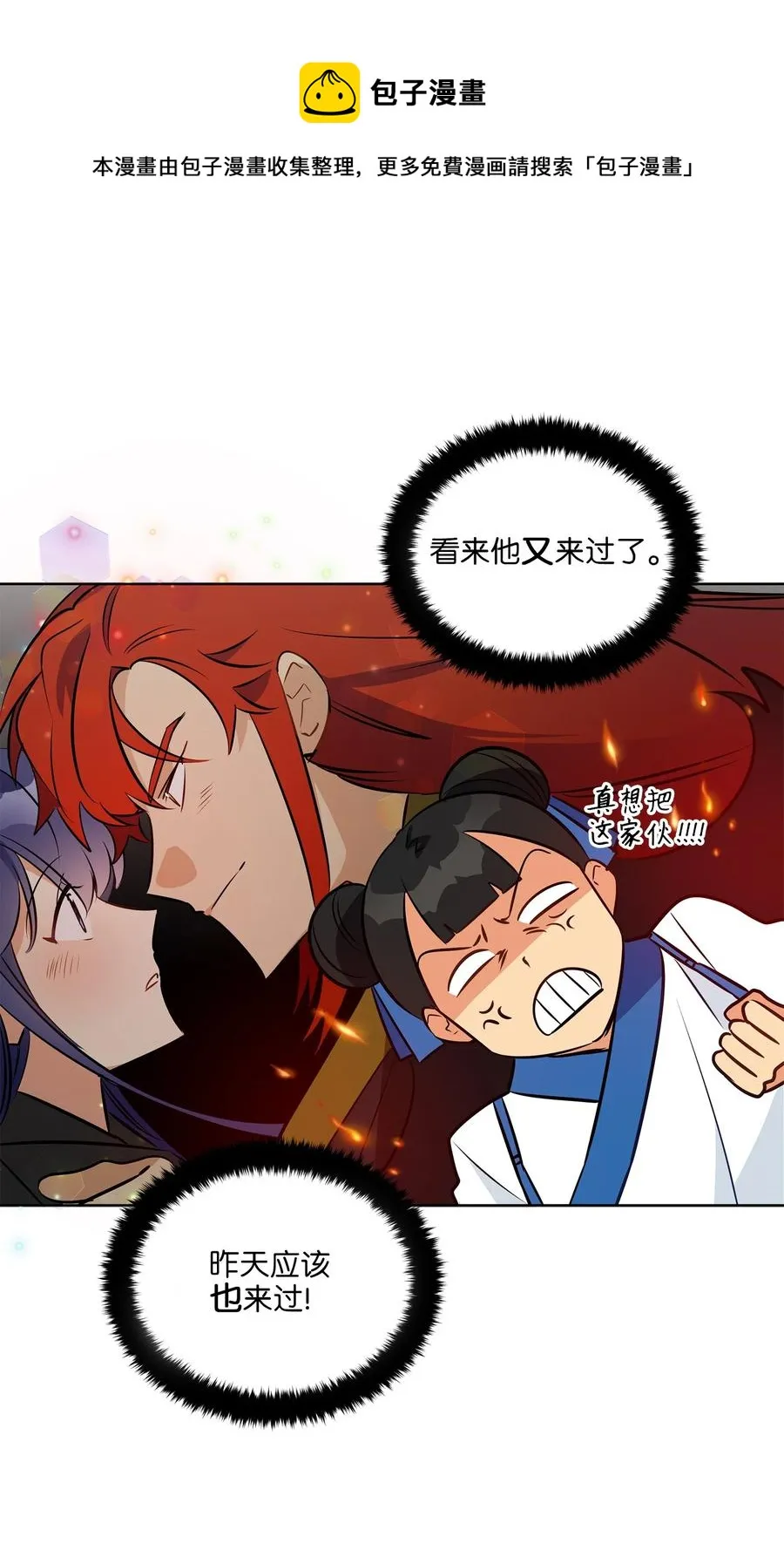 87 良辰吉日 第41页