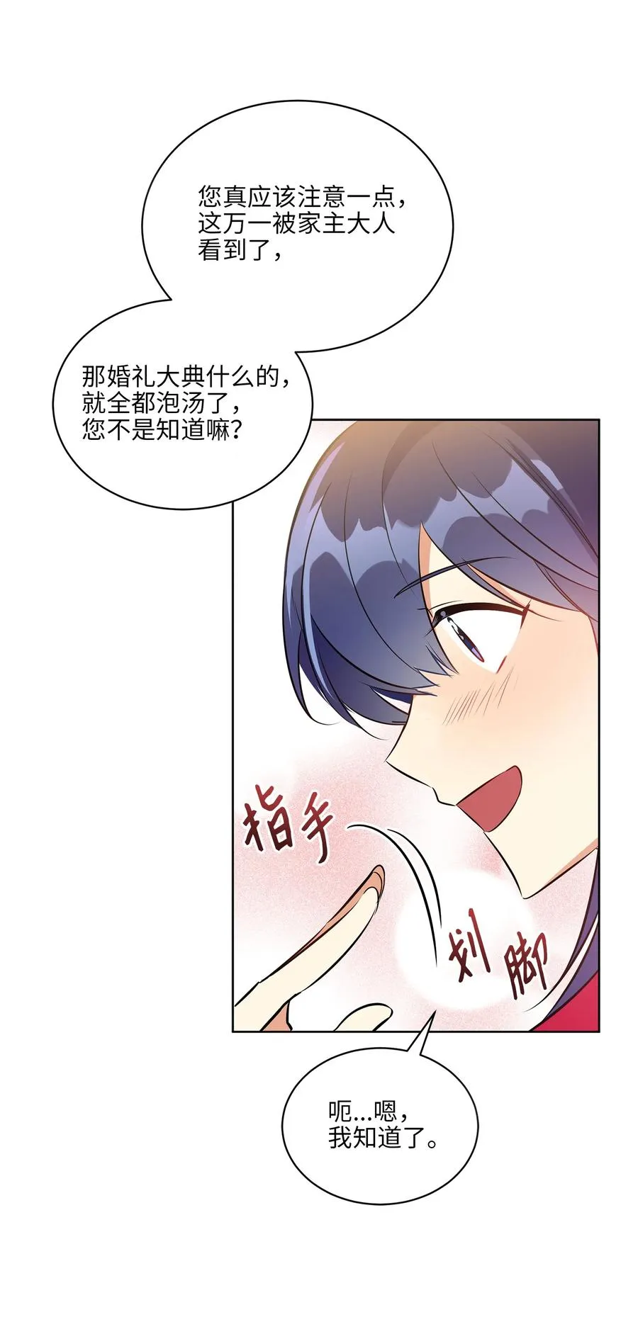 87 良辰吉日 第42页