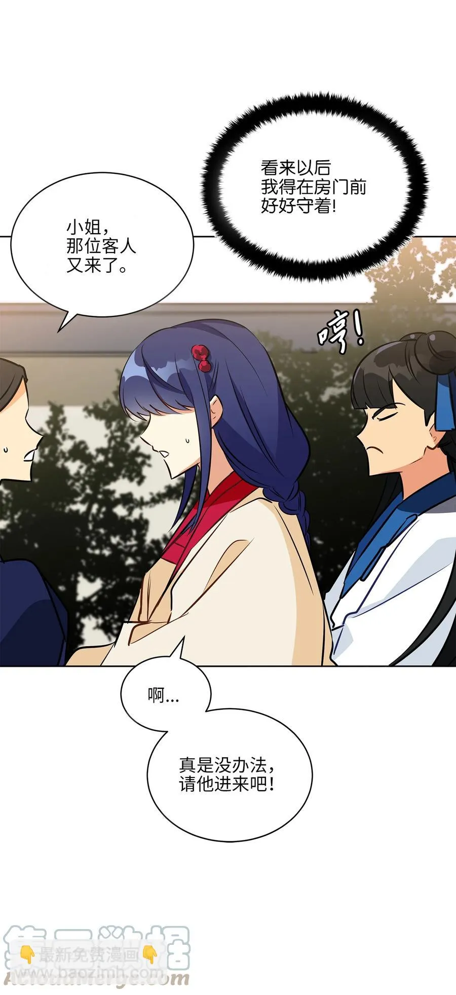 87 良辰吉日 第43页