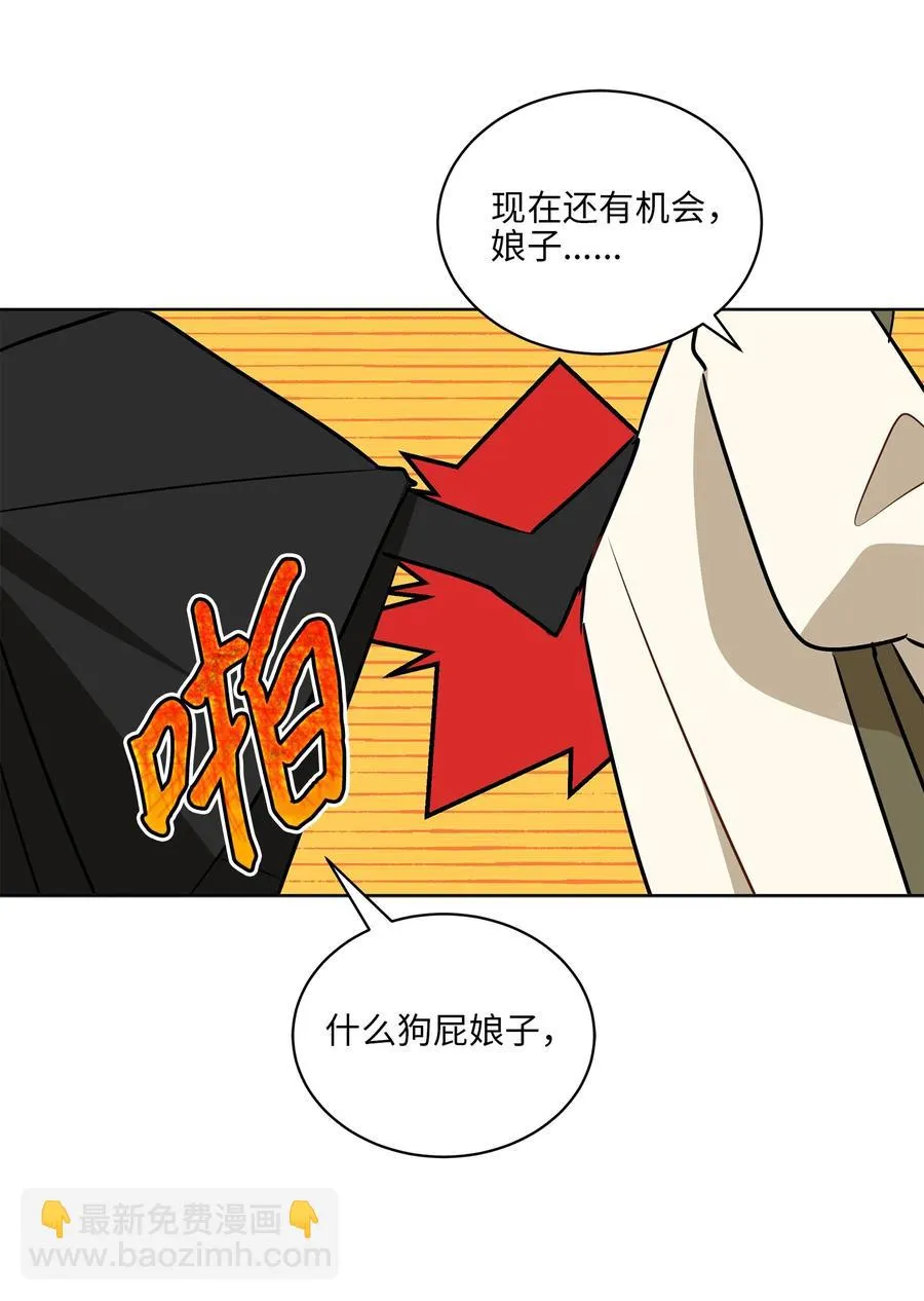 87 良辰吉日 第47页