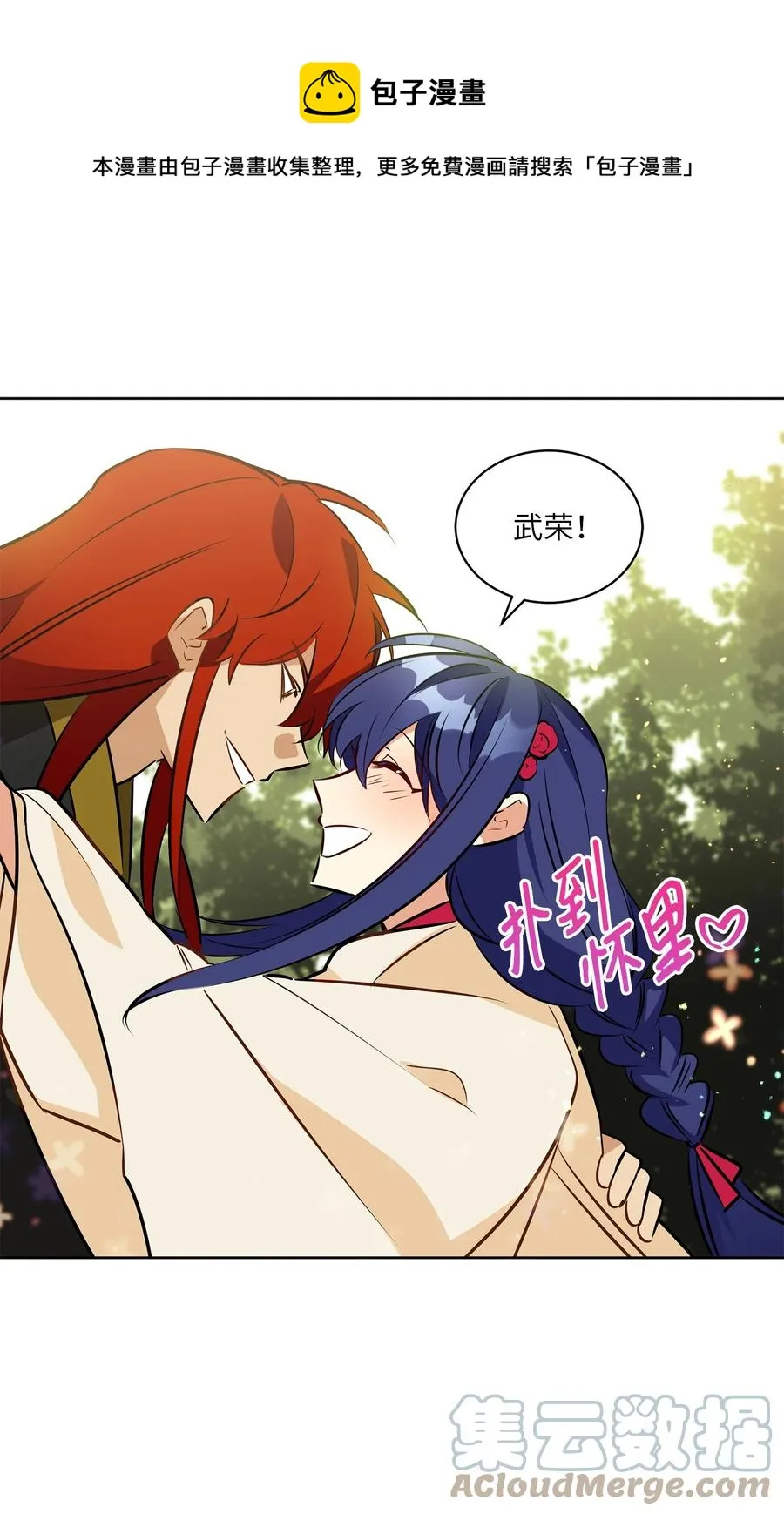 87 良辰吉日 第49页