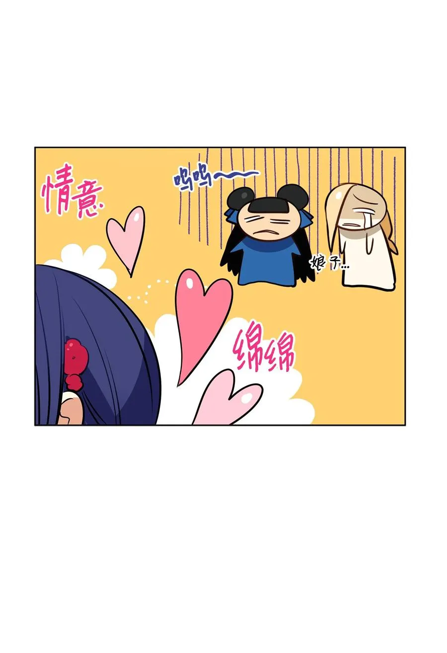 87 良辰吉日 第50页