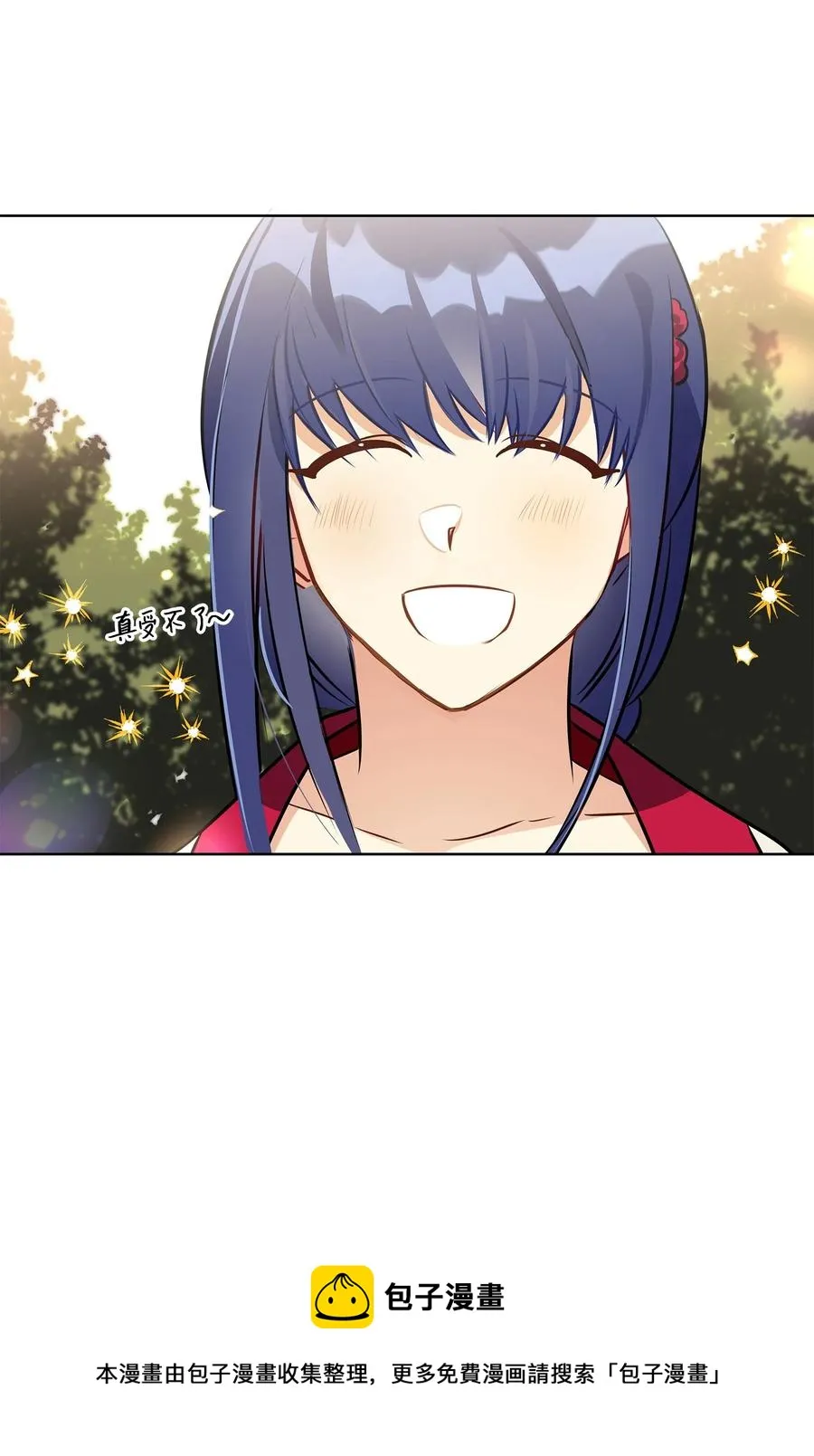 87 良辰吉日 第57页