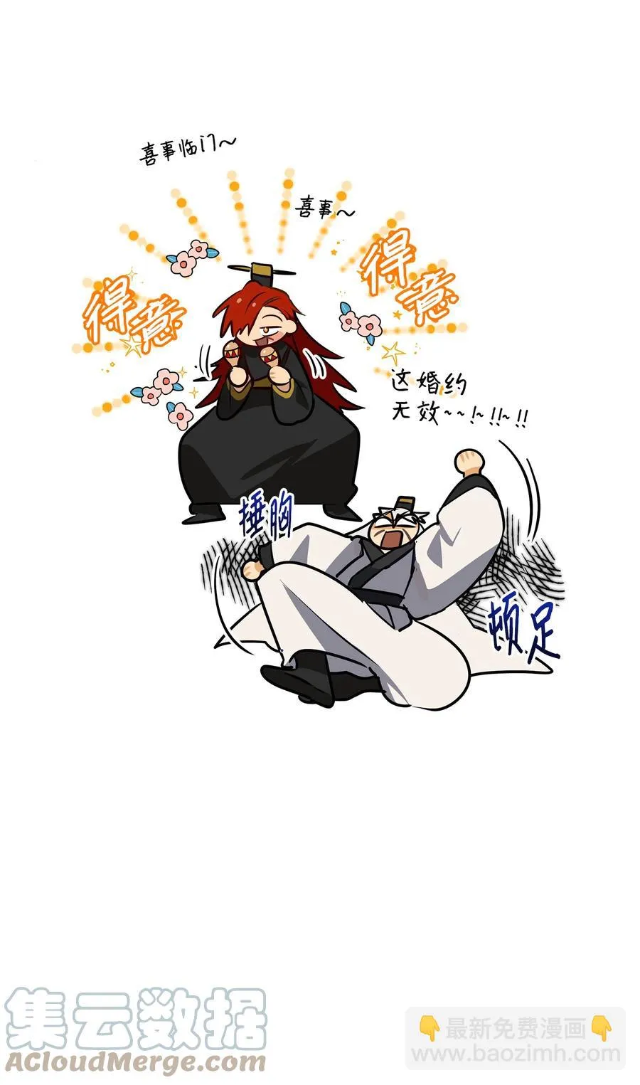 87 良辰吉日 第58页