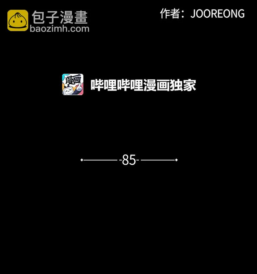 85 炸毁堤坝 第2页