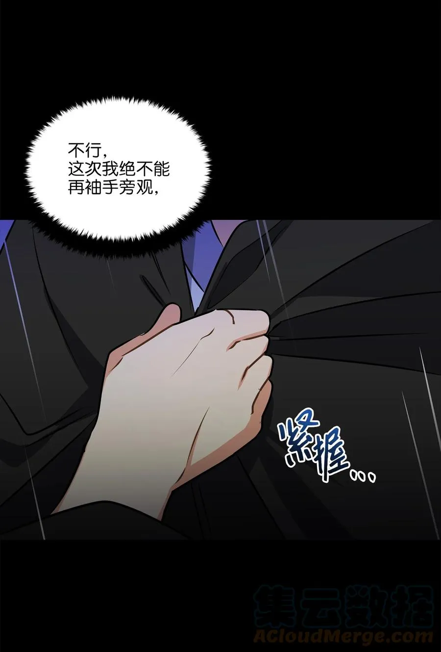 85 炸毁堤坝 第4页