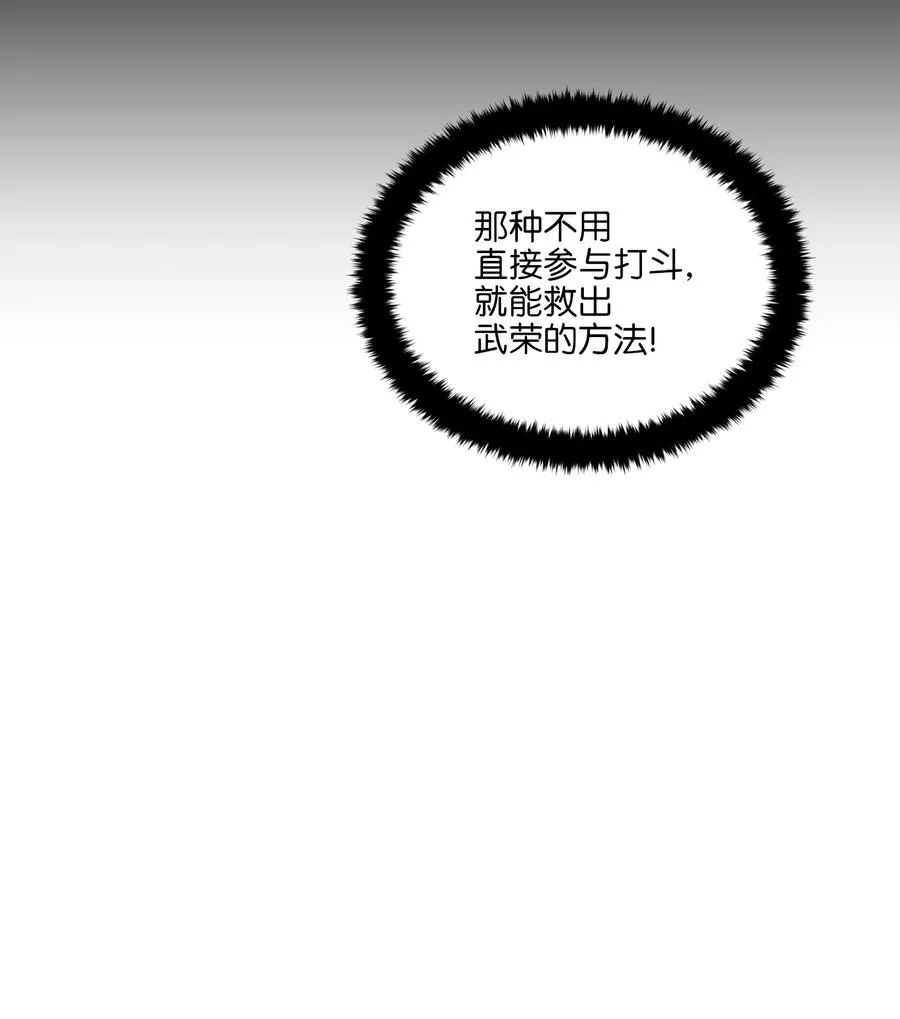 85 炸毁堤坝 第6页