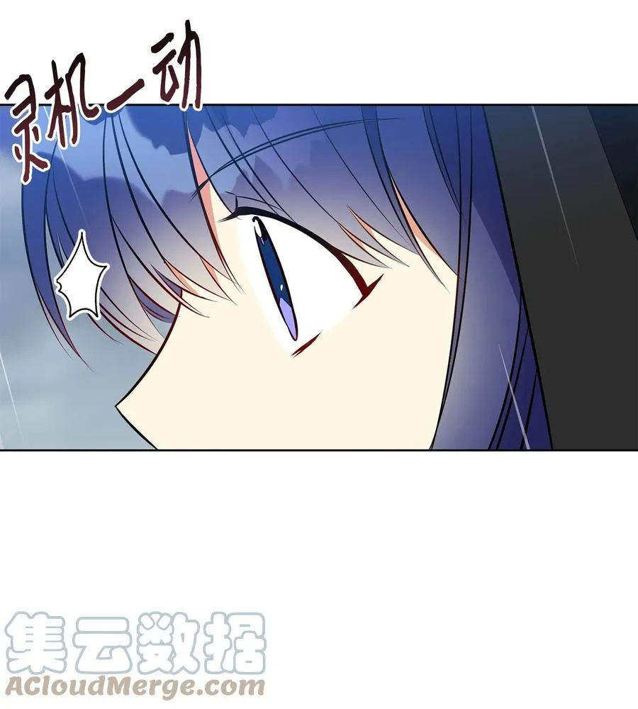 85 炸毁堤坝 第7页