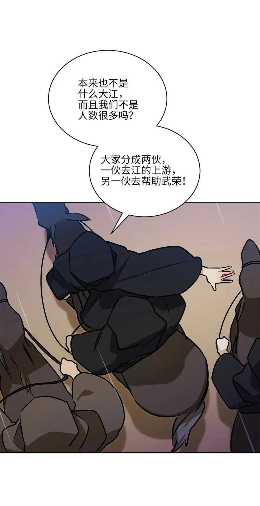 85 炸毁堤坝 第14页