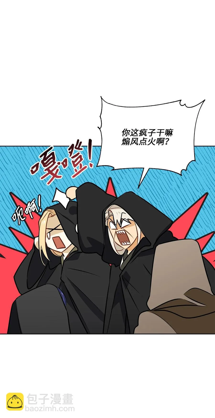 85 炸毁堤坝 第17页