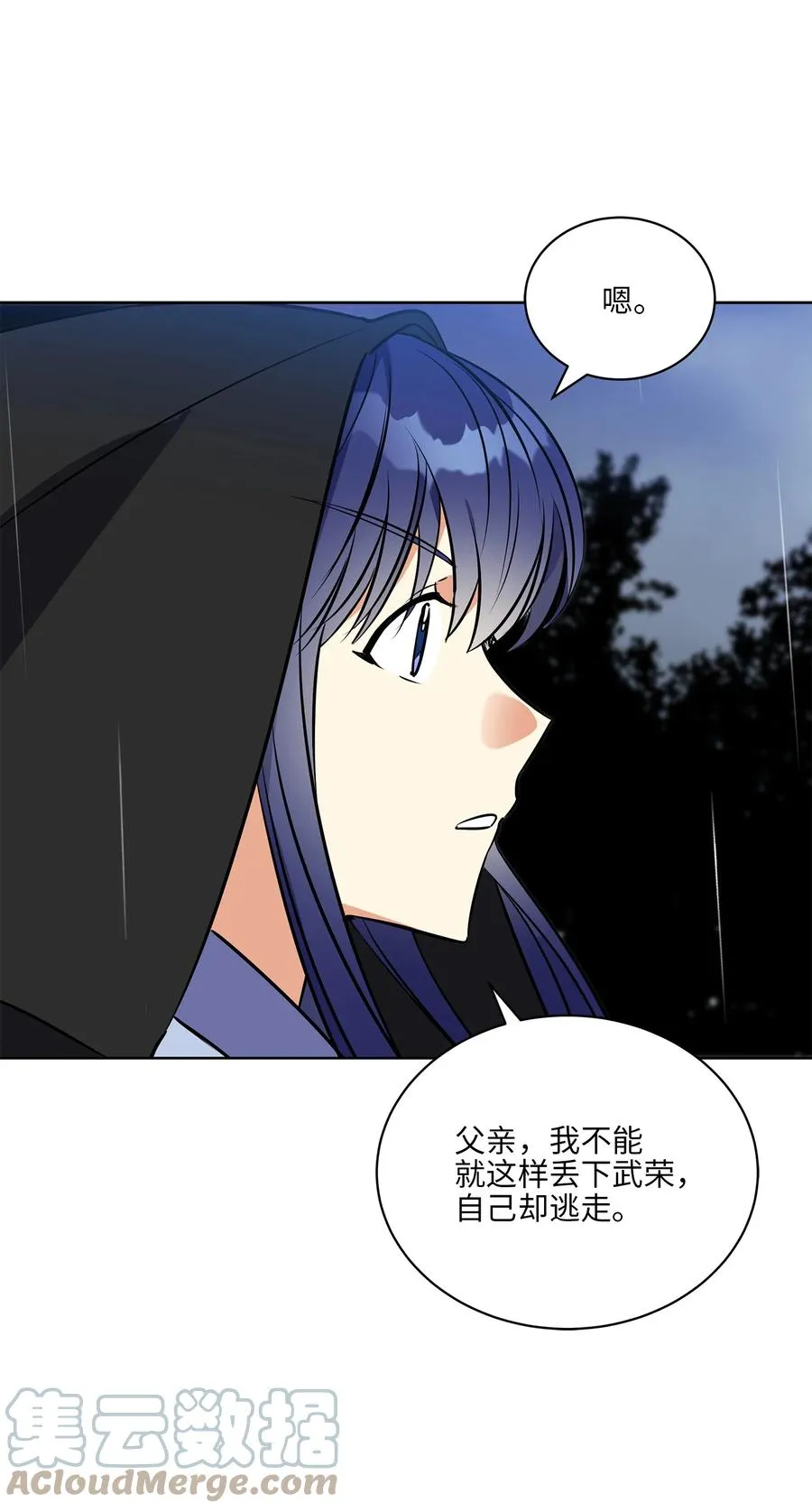 85 炸毁堤坝 第22页