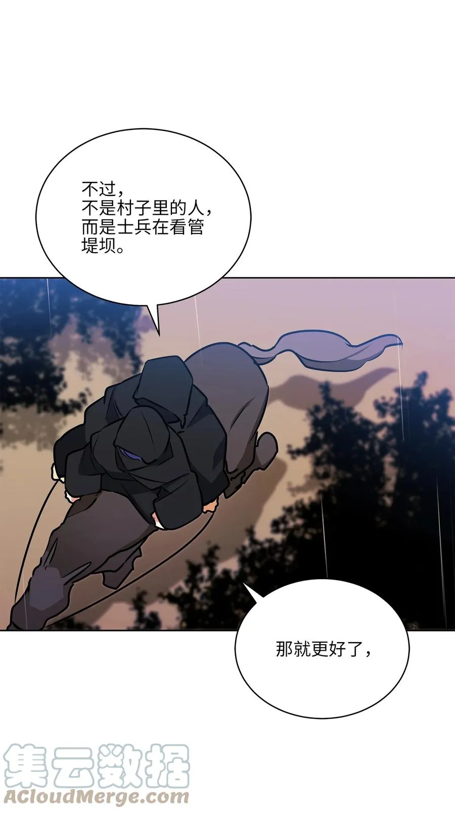85 炸毁堤坝 第28页