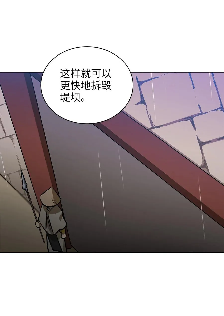 85 炸毁堤坝 第29页