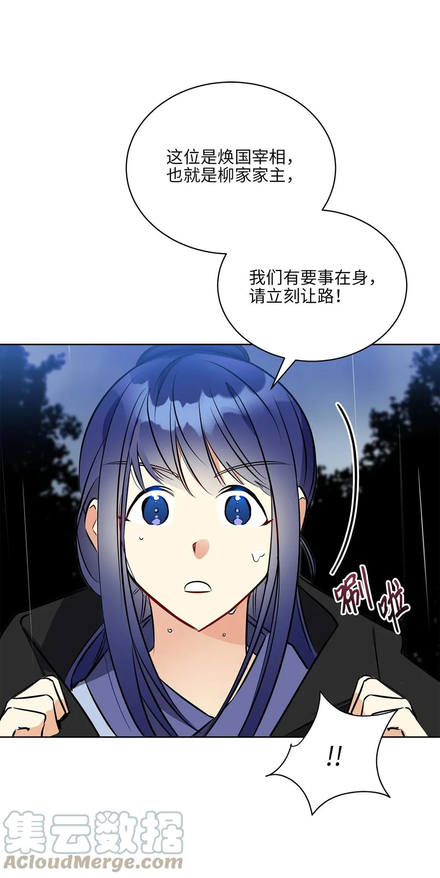 85 炸毁堤坝 第34页