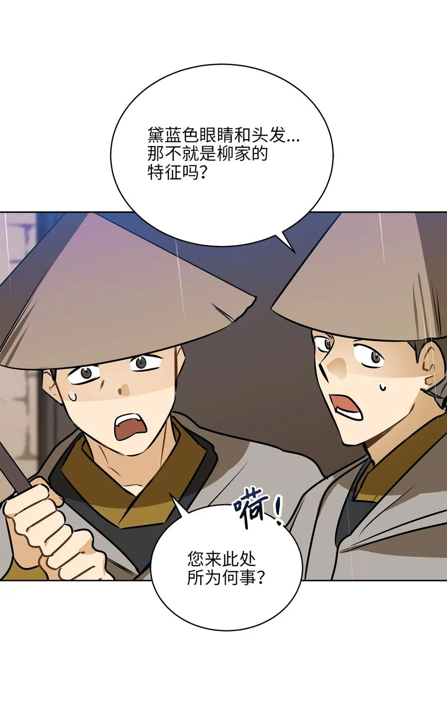 85 炸毁堤坝 第35页