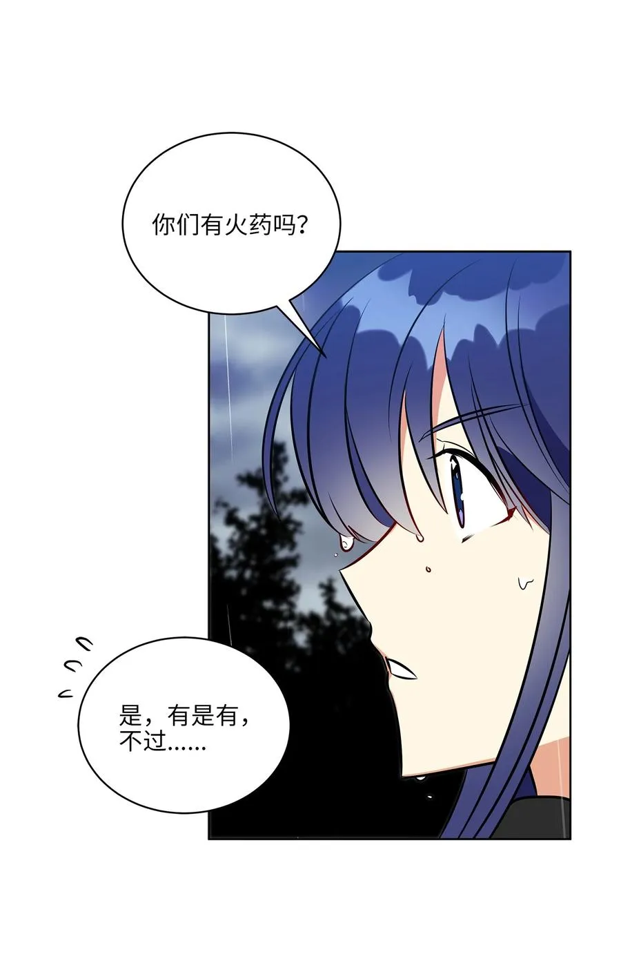 85 炸毁堤坝 第36页