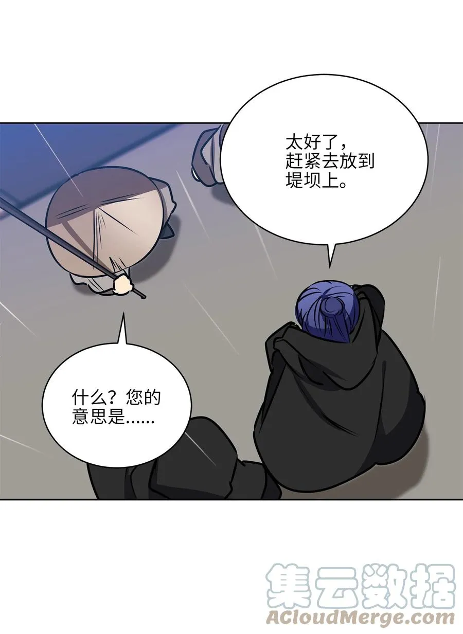 85 炸毁堤坝 第37页