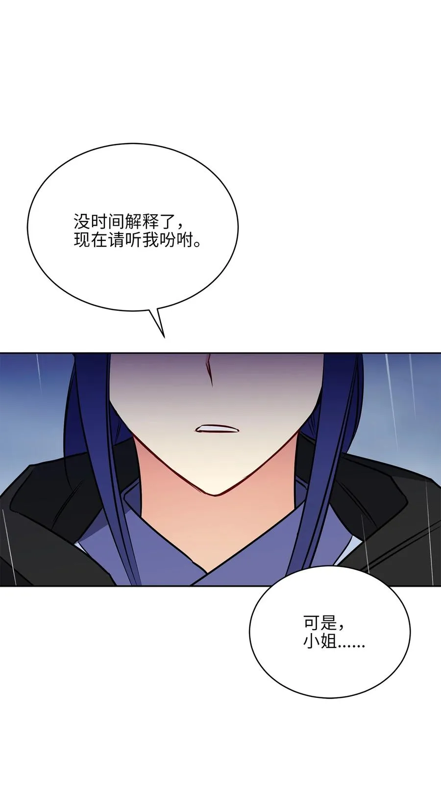 85 炸毁堤坝 第42页