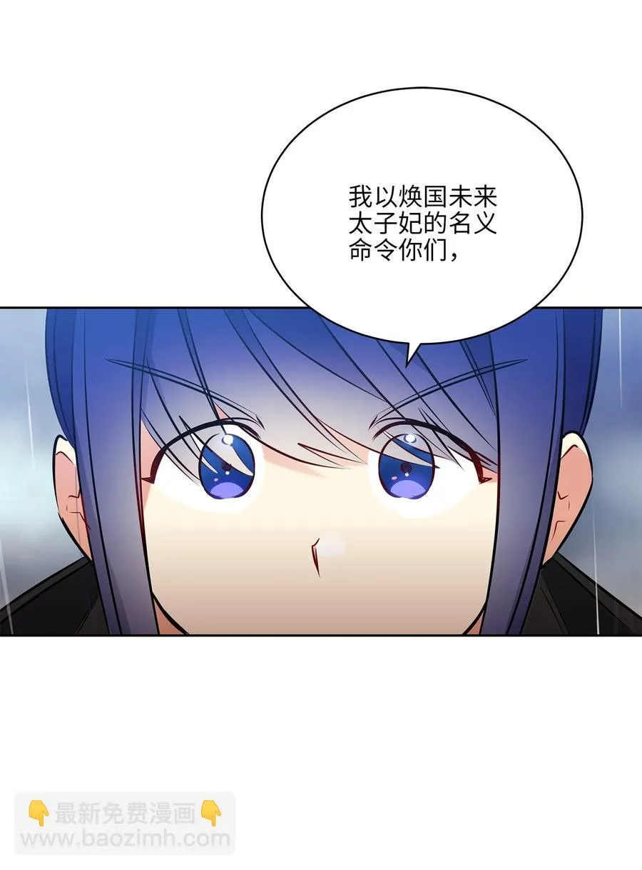 85 炸毁堤坝 第44页