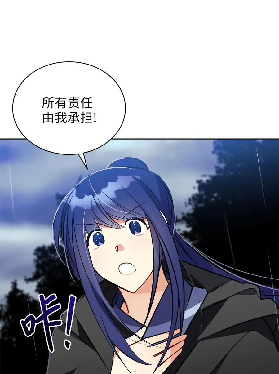 85 炸毁堤坝 第45页