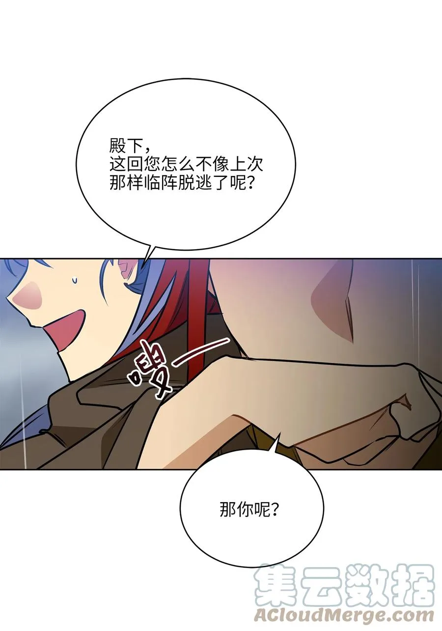 85 炸毁堤坝 第49页