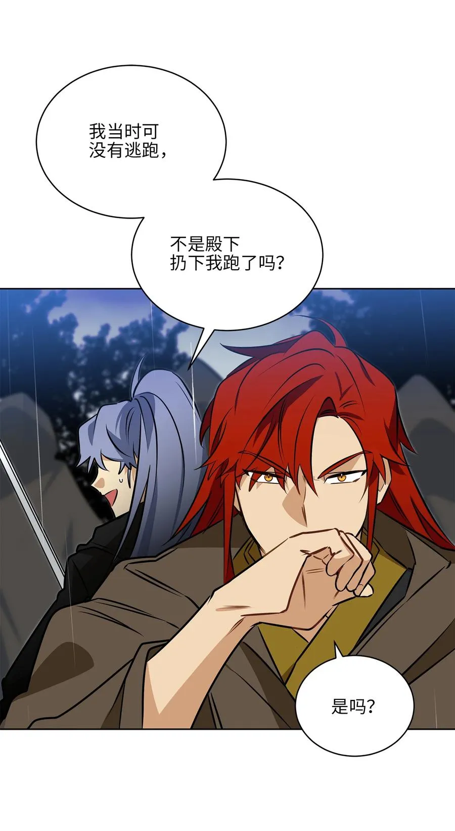 85 炸毁堤坝 第50页