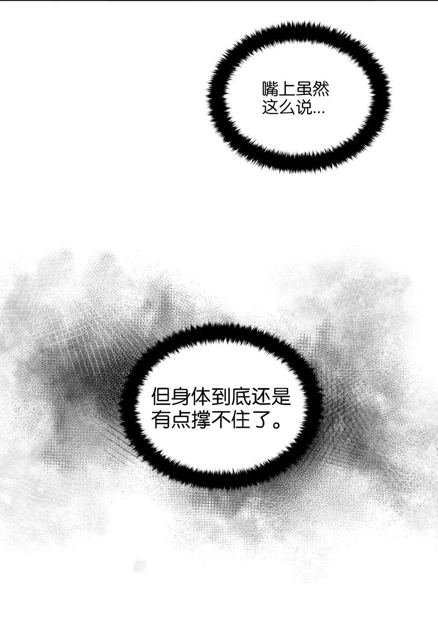 85 炸毁堤坝 第53页