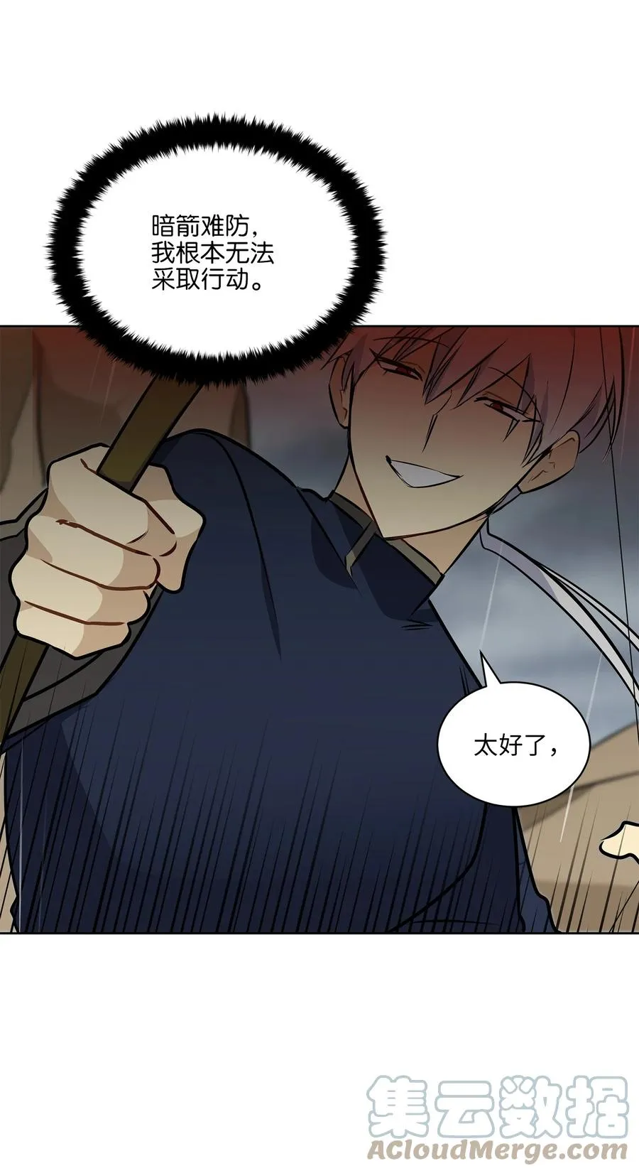 85 炸毁堤坝 第55页
