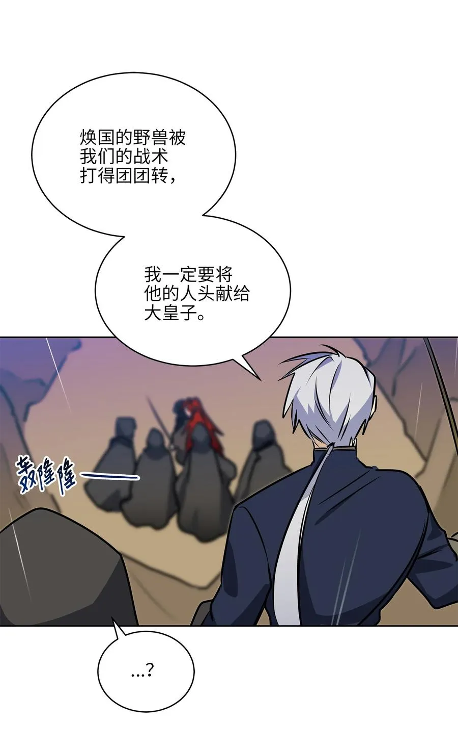 85 炸毁堤坝 第56页