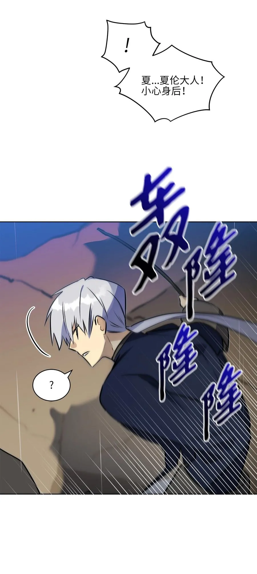 85 炸毁堤坝 第57页