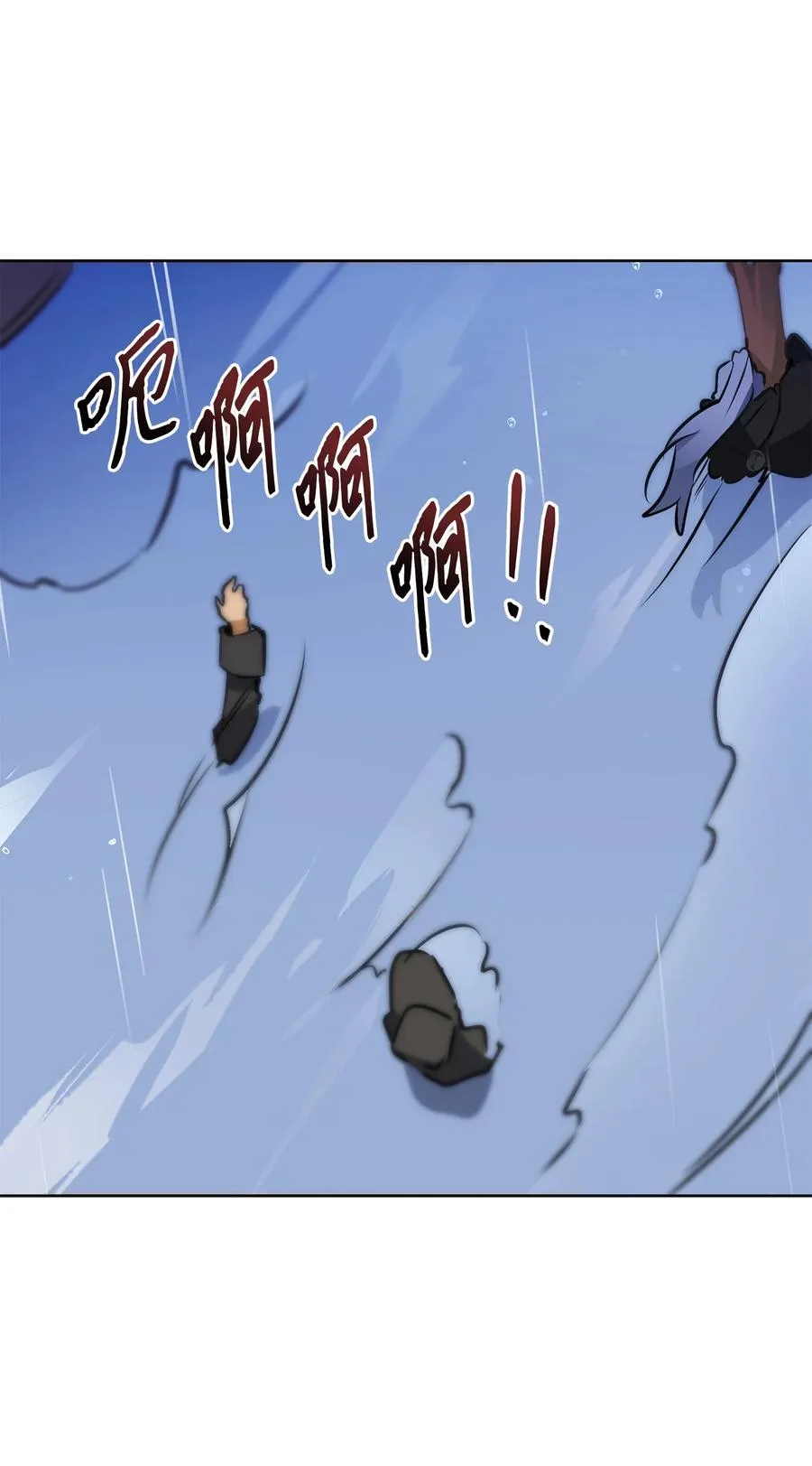 85 炸毁堤坝 第60页