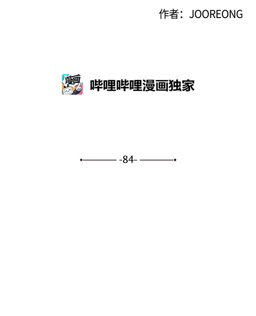 84 突遇追杀 第2页